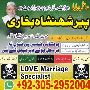Amil baba in Karachi, Amil baba