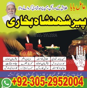 Amil baba in Karachi, Amil baba