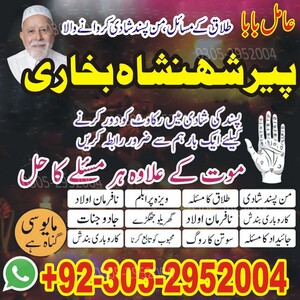Amil baba in Karachi, Amil baba
