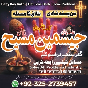 Amil Baba in Lahore, Amil baba i