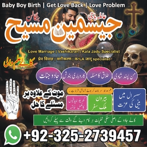 Amil Baba in Lahore, Amil baba i