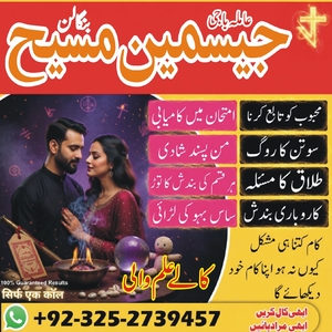 Amil Baba in Lahore, Amil baba i