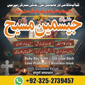 Amil Baba in Lahore, Amil baba i