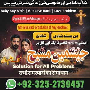 Amil Baba in Lahore, Amil baba i