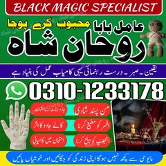 amil baba, amil baba in pakistan