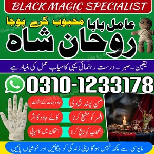 amil baba, amil baba in pakistan