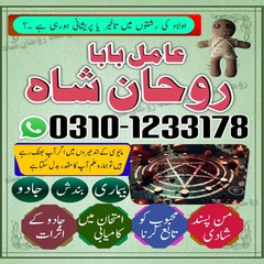 amil baba, amil baba in pakistan