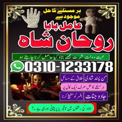 amil baba, amil baba in pakistan