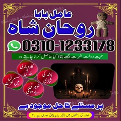 amil baba, amil baba in pakistan