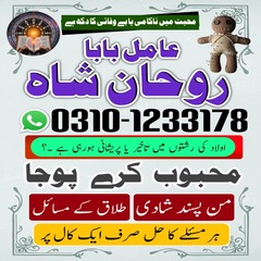 amil baba, amil baba in pakistan