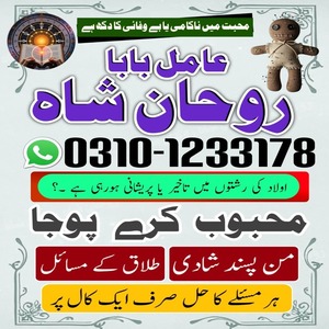 amil baba, amil baba in pakistan