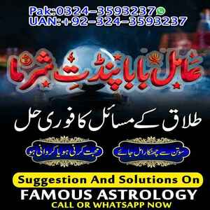 amil baba in Canada, Amil Baba i