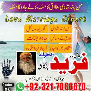 Amil Baba in USA, Amil Baba in P
