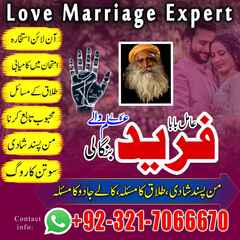 Amil Baba in USA, Amil Baba in P