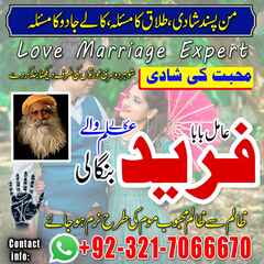 Amil Baba in USA, Amil Baba in P