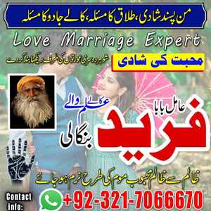 Amil Baba in USA, Amil Baba in P