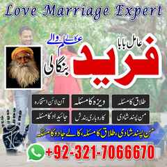 Amil Baba in USA, Amil Baba in P