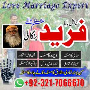 Amil Baba in USA, Amil Baba in P