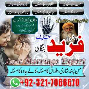 Amil Baba in USA, Amil Baba in P