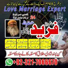 Amil Baba in USA, Amil Baba in P