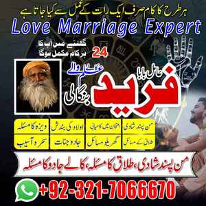 Amil Baba in USA, Amil Baba in P