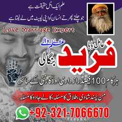 Amil Baba in USA, Amil Baba in P