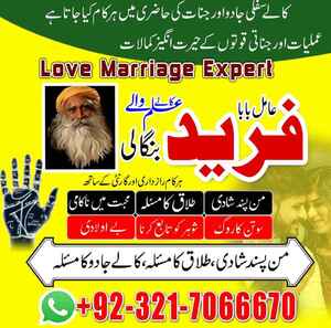 Amil Baba in USA, Amil Baba in P