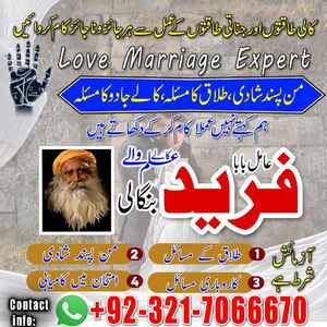 Amil Baba in USA, Amil Baba in P