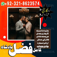 asli amil baba, Amil baba, banga