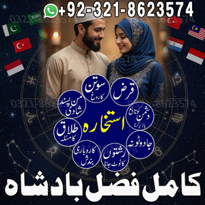 asli amil baba, Amil baba, banga