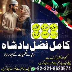 asli amil baba, Amil baba, banga