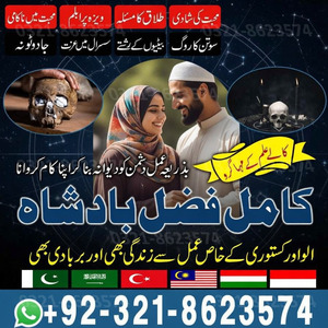 asli amil baba, Amil baba, banga