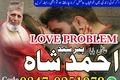 certified amil baba in dubai amil baba in karachi Love, marriage