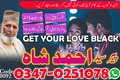 amil baba in Islamabad_amilbaba pakistan amilbaba japan amilbaba