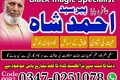 amil baba Islamabad, Amil baba in pakistan, Amil baba lahore, Ka