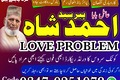 amil baba in Islamabad_amilbaba pakistan amilbaba japan amilbaba