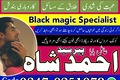 amil baba Islamabad, Amil baba in pakistan, Amil baba lahore, Ka