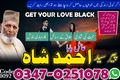 certified amil baba in dubai amil baba in karachi Love, marriage
