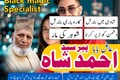 amil baba Islamabad, Amil baba in pakistan, Amil baba lahore, Ka