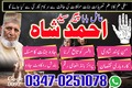 amil baba in Pakistan_amilbaba Asia amilbaba uk usa kalajadu ami