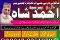 certified amil baba in dubai amil baba in karachi Love, marriage