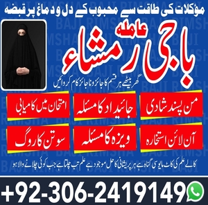 no 1 amil baba in pakistan, top