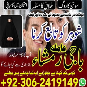 amil baba in Pakistan, Amil baba