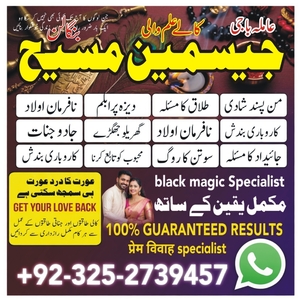 amil baba pakistan, Amil Baba in