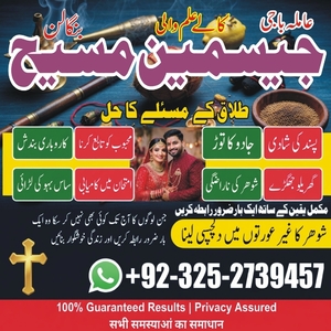 amil baba pakistan, Amil Baba in