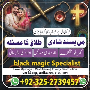 amil baba pakistan, Amil Baba in