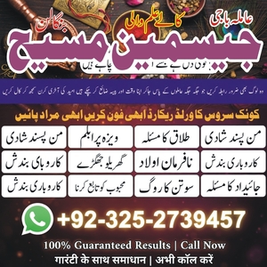 amil baba pakistan, Amil Baba in