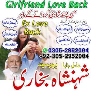 Amil Baba in Lahore, Amil baba i
