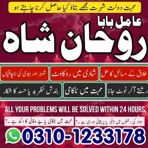 Amil baba in Pakistan, kala jadu