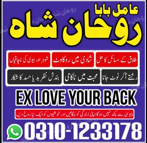 Amil baba in Pakistan, kala jadu